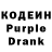 Кодеин напиток Lean (лин) Charlex Alexandre