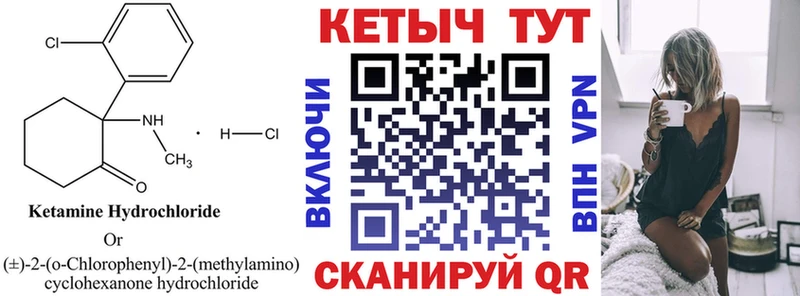 Кетамин ketamine  где можно купить наркотик  hydra ССЫЛКА  Мончегорск 