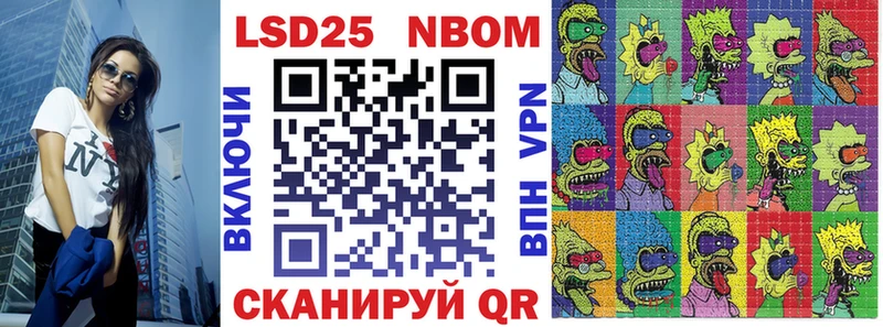 Марки N-bome 1,8мг  Мончегорск 